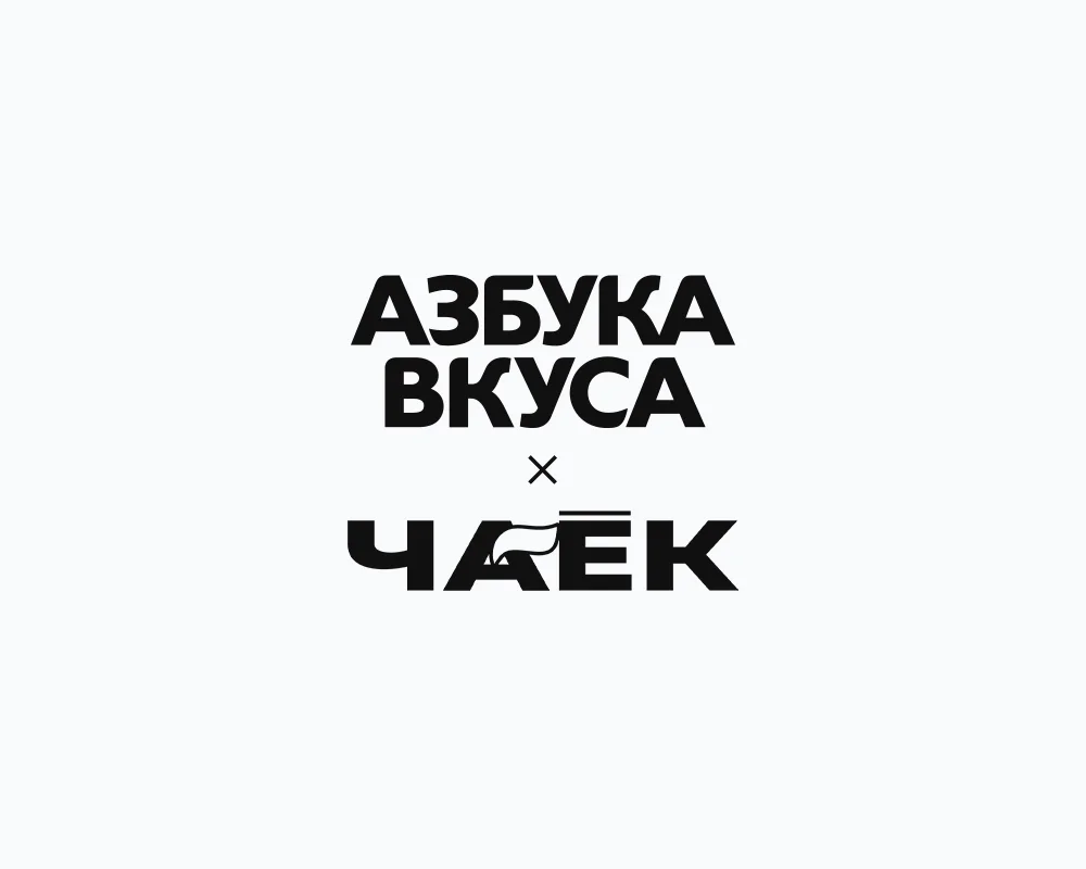&laquo;Азбука Вкуса&raquo;
