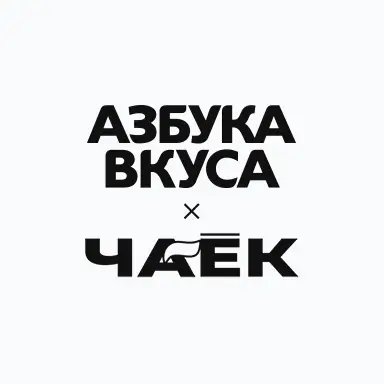 &laquo;Азбука Вкуса&raquo;