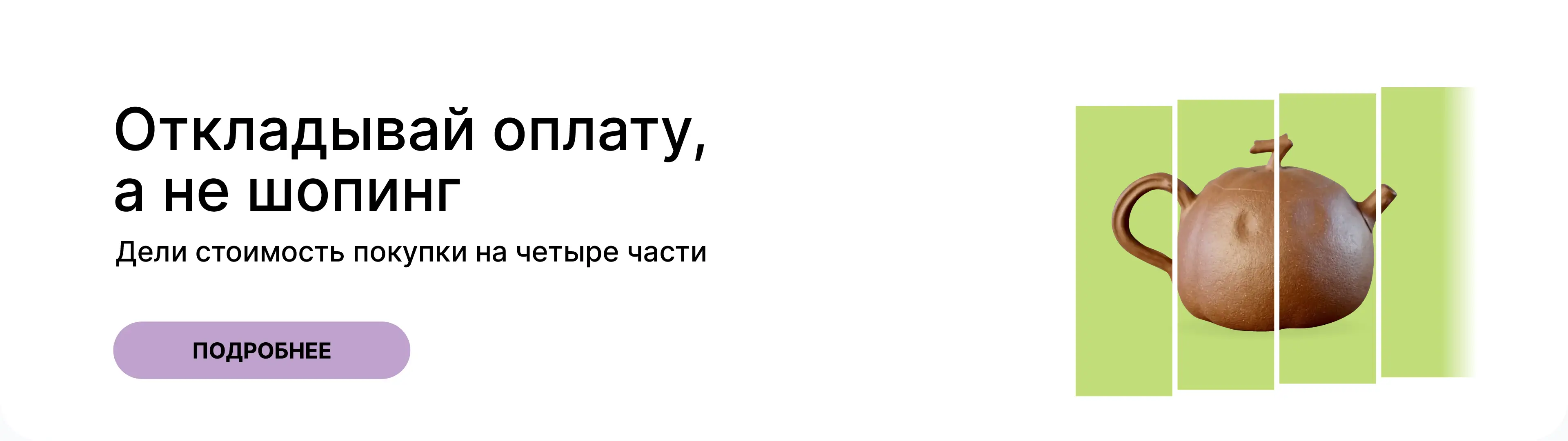 Плати Долями