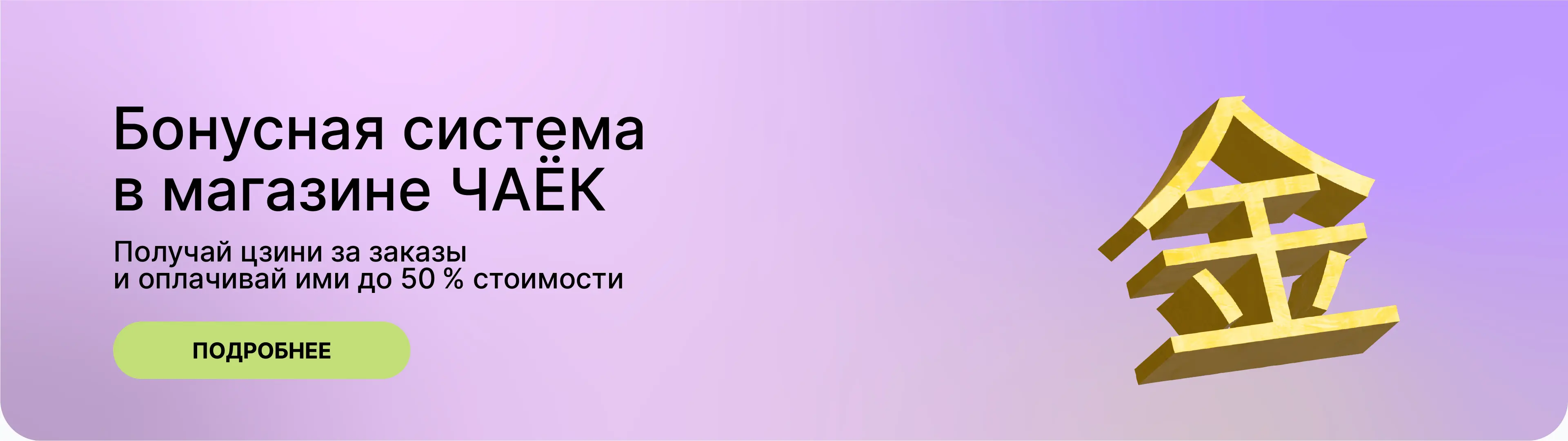 Программа лояльности