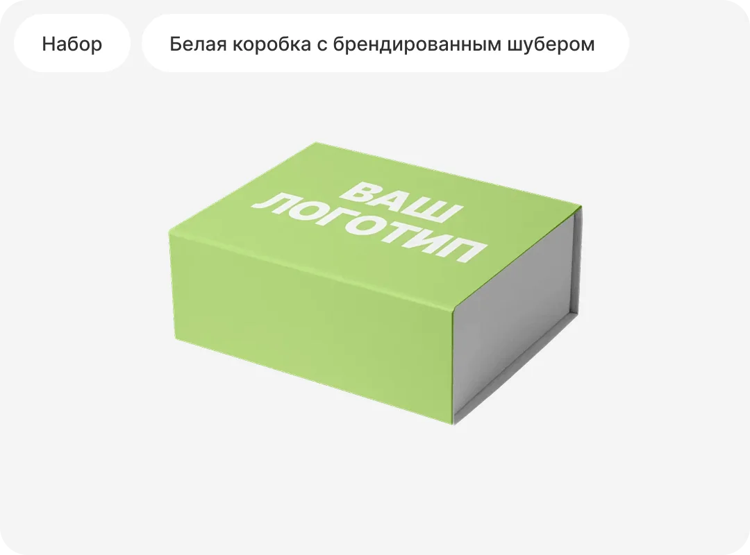 Набор