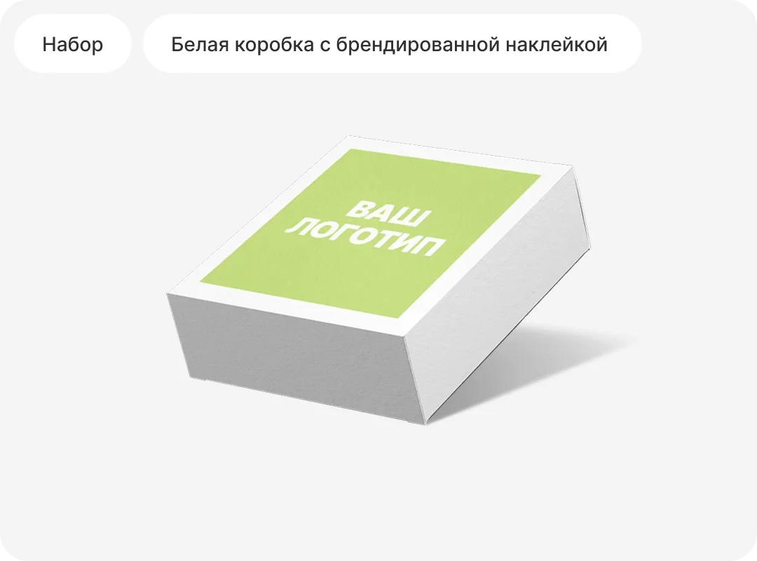 Набор