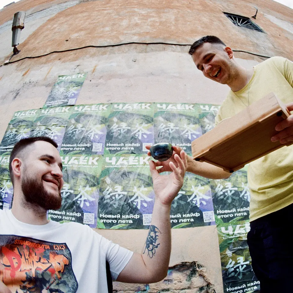 Собственное производство чая