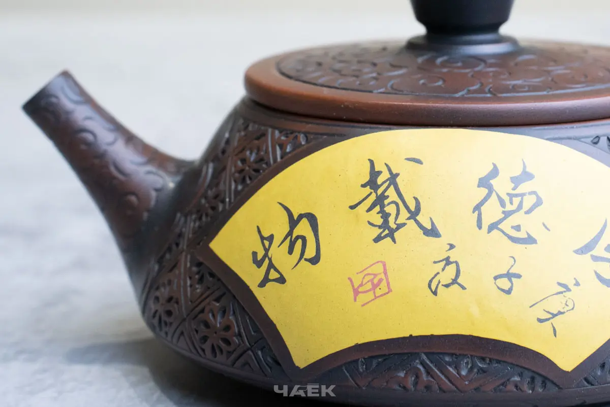 Чайник № 21 из керамики Цзяньшуй, 115 мл