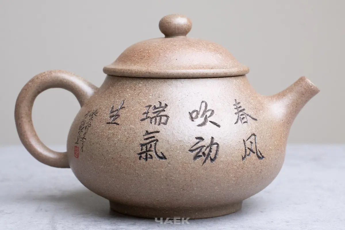 Исинский чайник, 185 мл, № 696