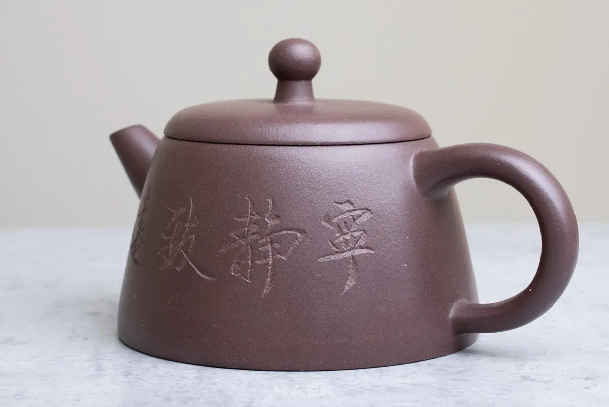 Исинский чайник, 150 мл, № 678