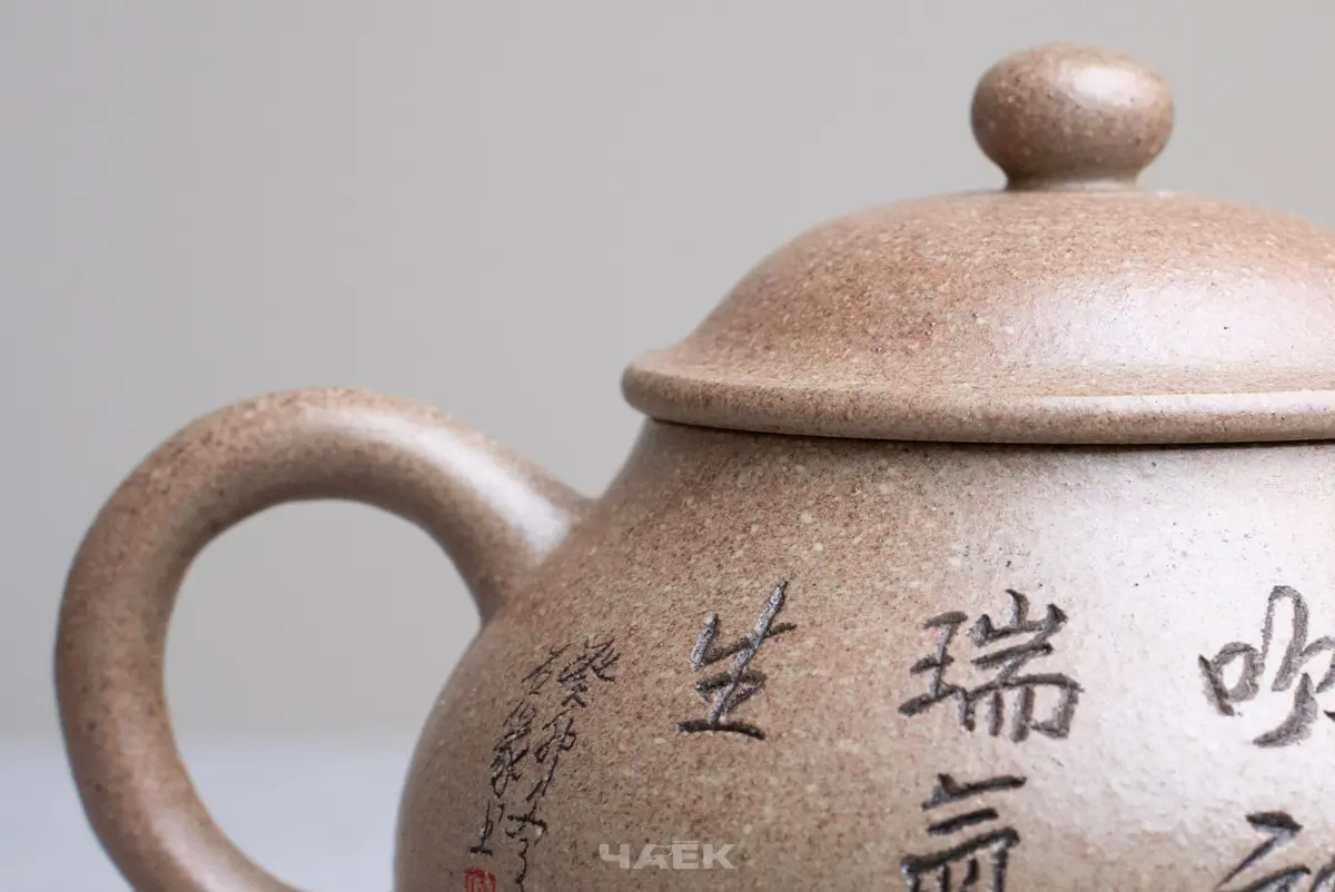 Исинский чайник, 185 мл, № 696