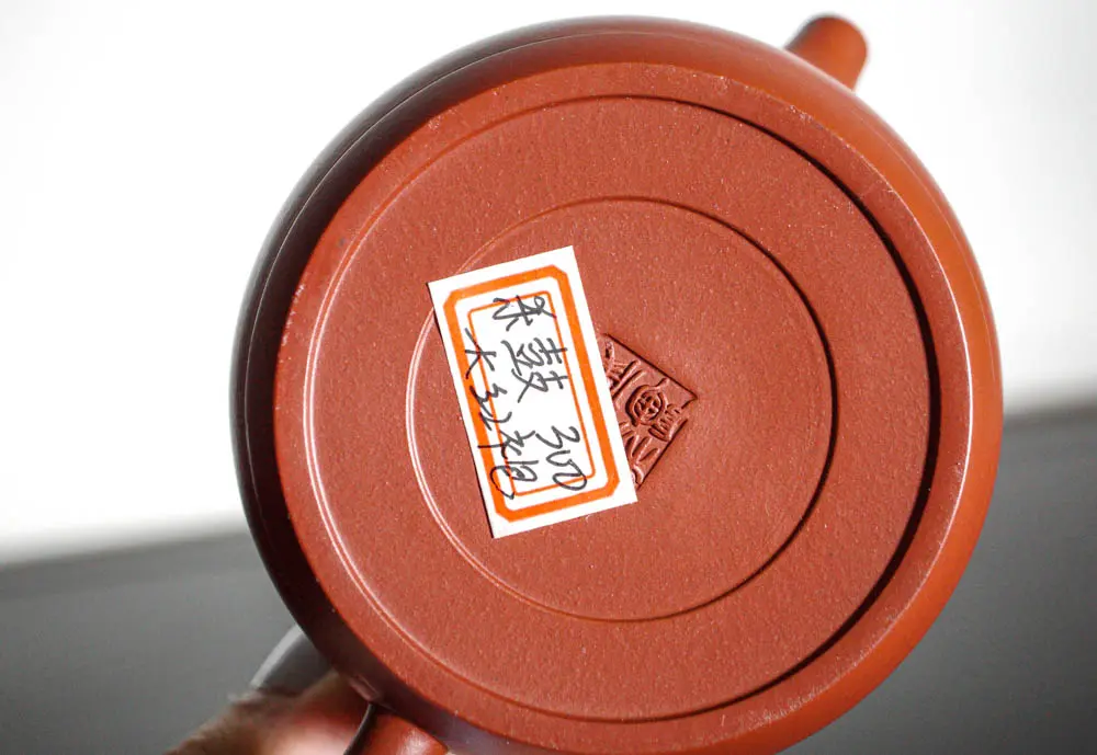 Исинский чайник, 145 мл, № 473