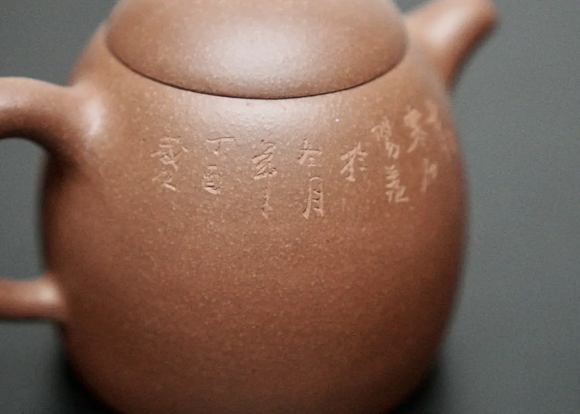 Исинский чайник, 246 мл, № 428