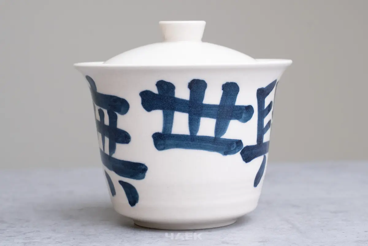 Гайвань № 133, керамика, 130 мл