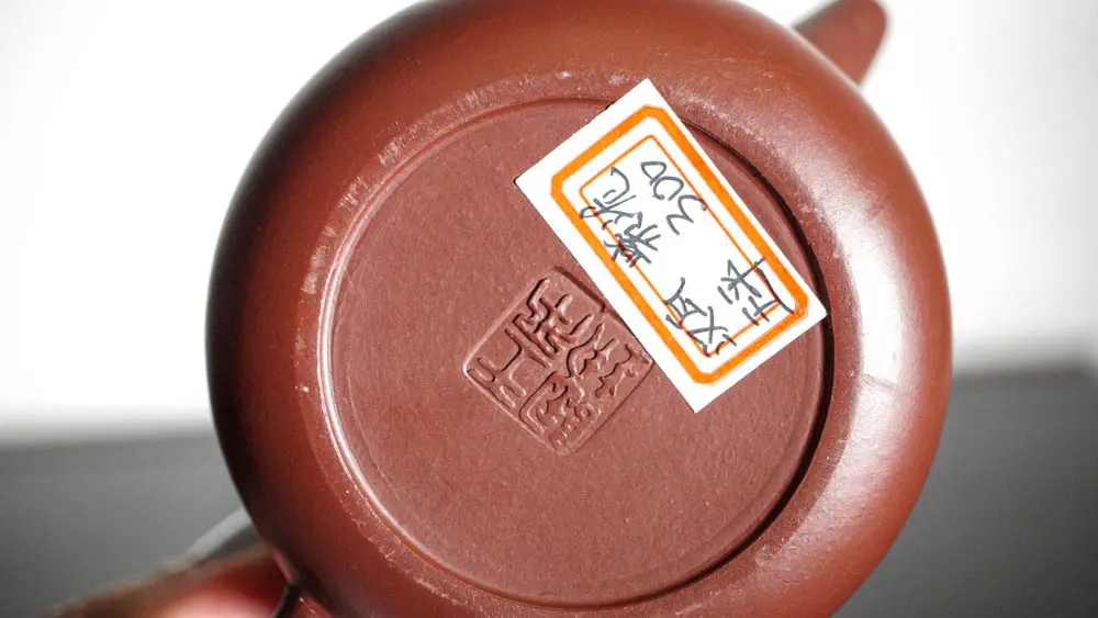 Исинский чайник, 130 мл, № 477