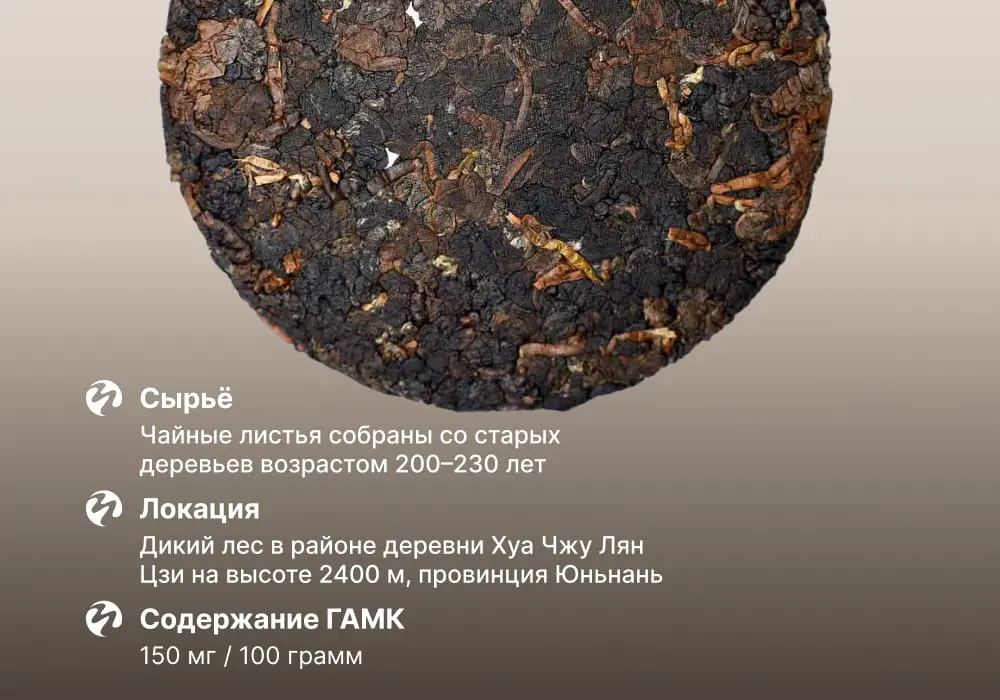 Габа «Гармония», ЧАЁК, 100 грамм