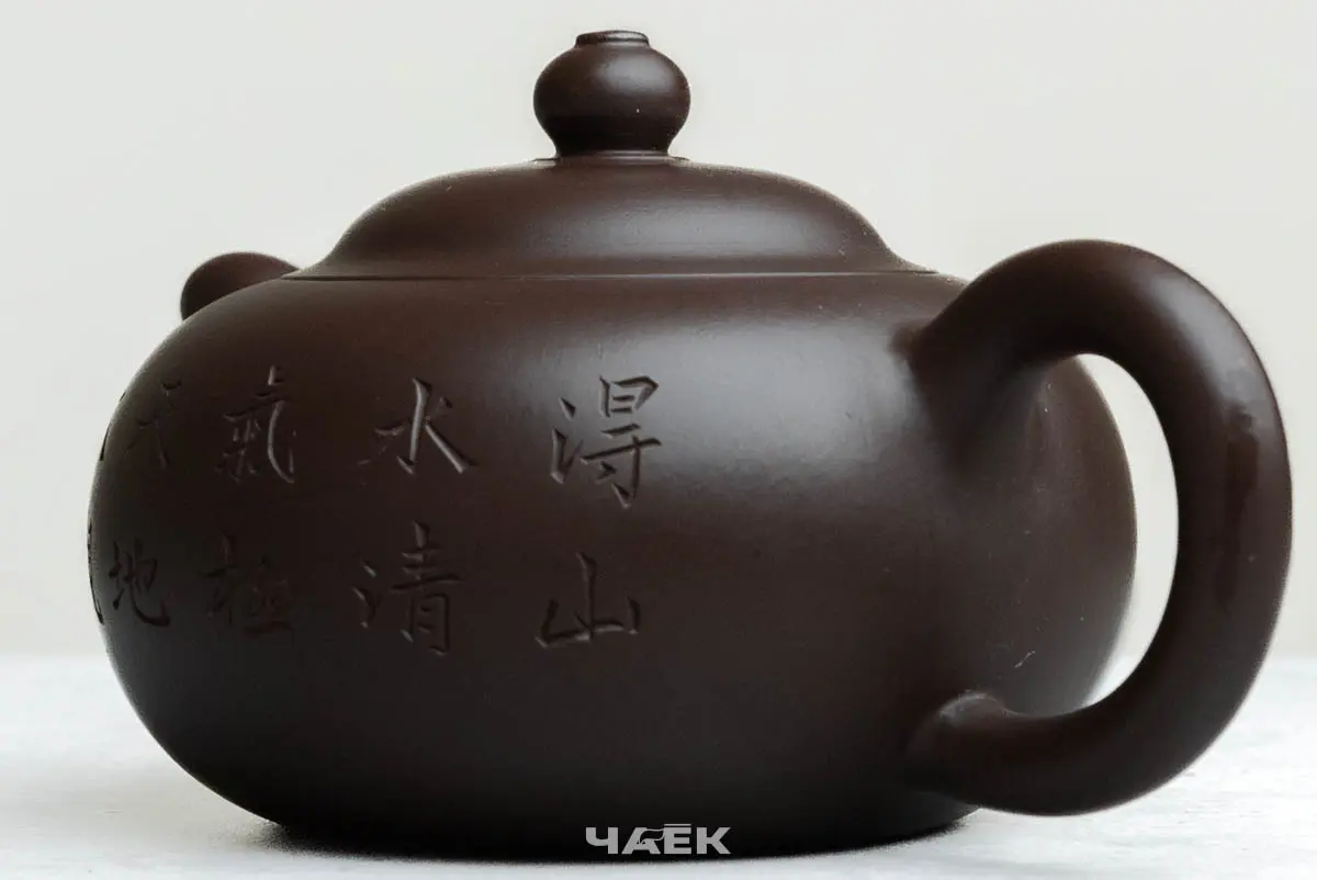 Исинский чайник, 145 мл, № 739