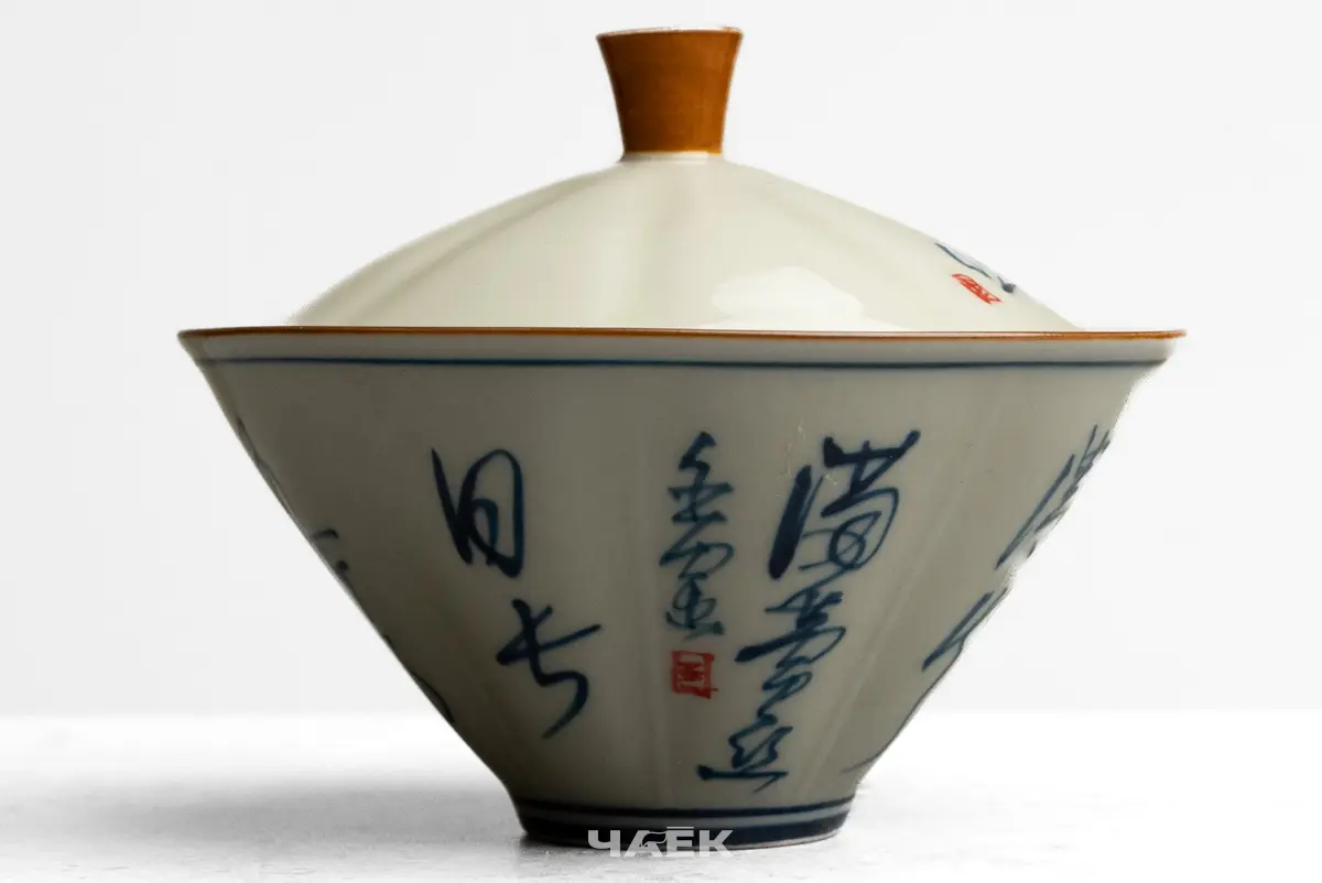 Гайвань № 200, керамика, 120 мл