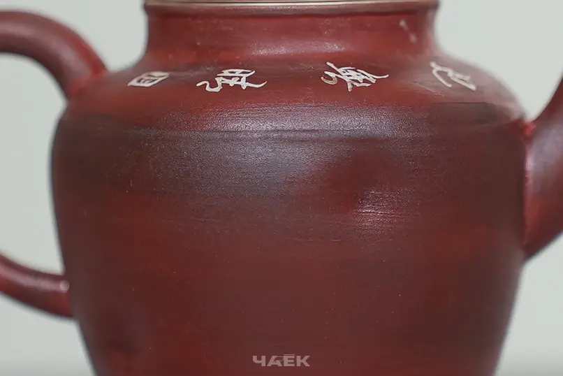 Чайник № 619, керамика Дэхуа, 100 мл