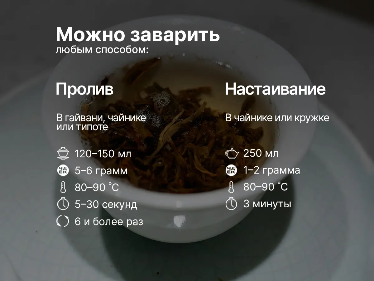 Шен пуэр «Чилл», ЧАЁК, 100 грамм, 2025 год