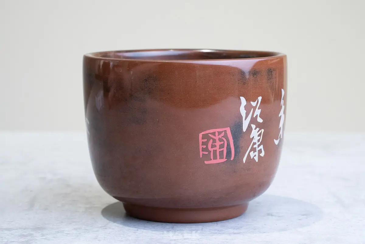 Пиала № 113, керамика Цзяньшуй, 150 мл