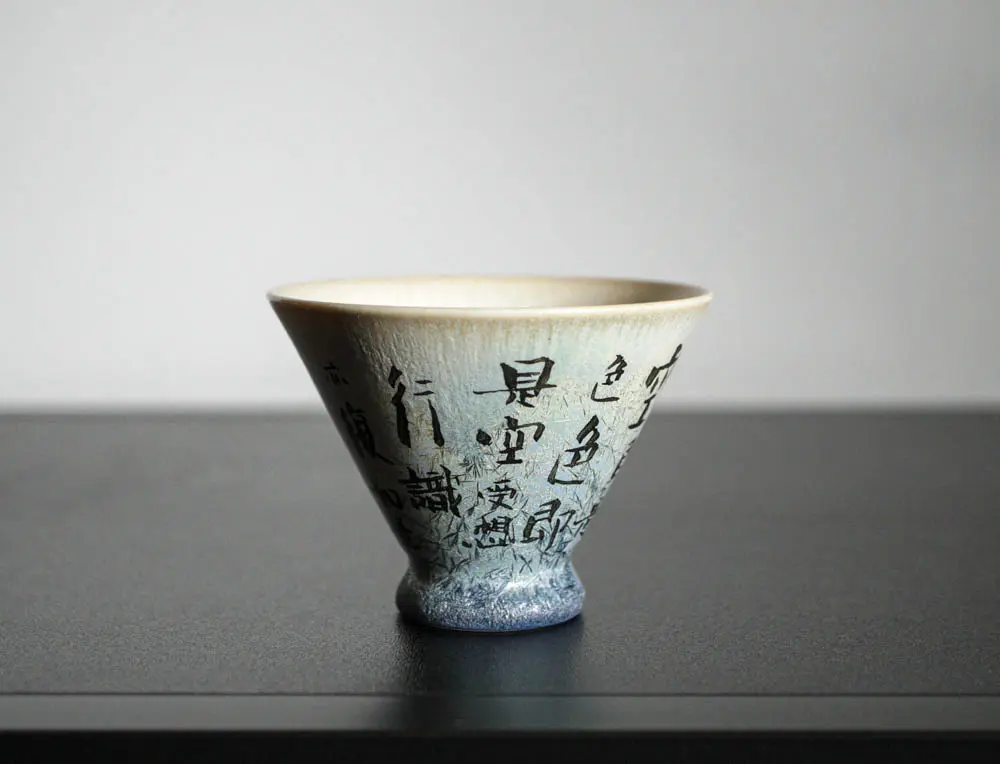 Пиала № 249, керамика Цзиндэчжэнь, 70 мл