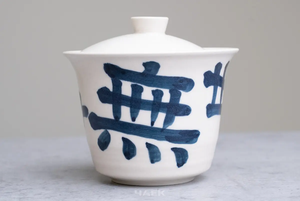 Гайвань № 133, керамика, 130 мл