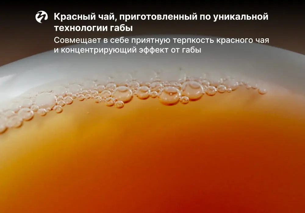 Габа «Огненная», красный чай от ЧАЁК, 25 грамм