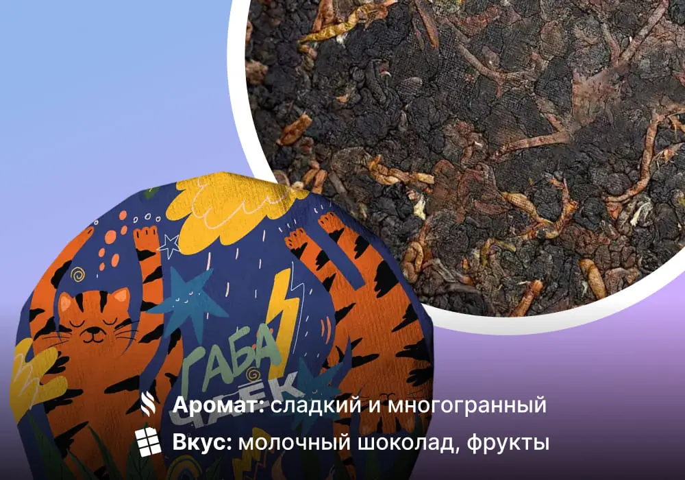 Габа «Гармония», ЧАЁК, 100 грамм