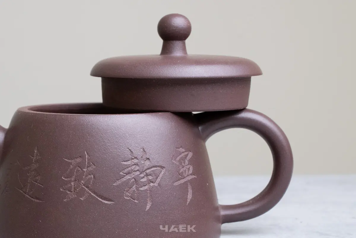 Исинский чайник, 150 мл, № 678