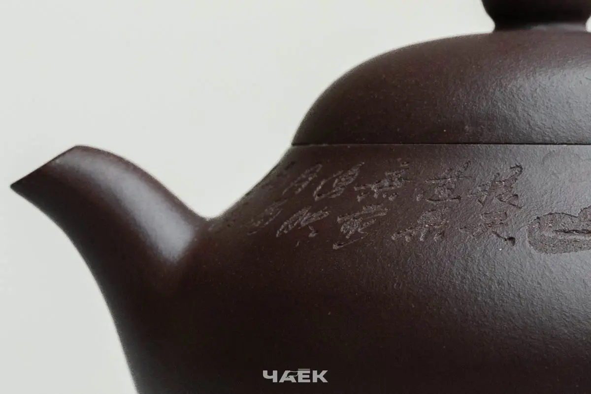 Исинский чайник, 185 мл, № 735