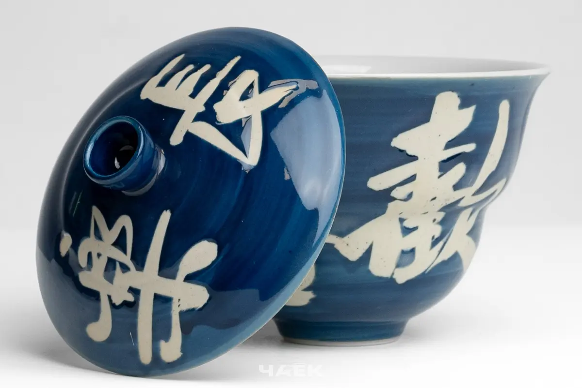 Гайвань № 213, керамика, 140 мл