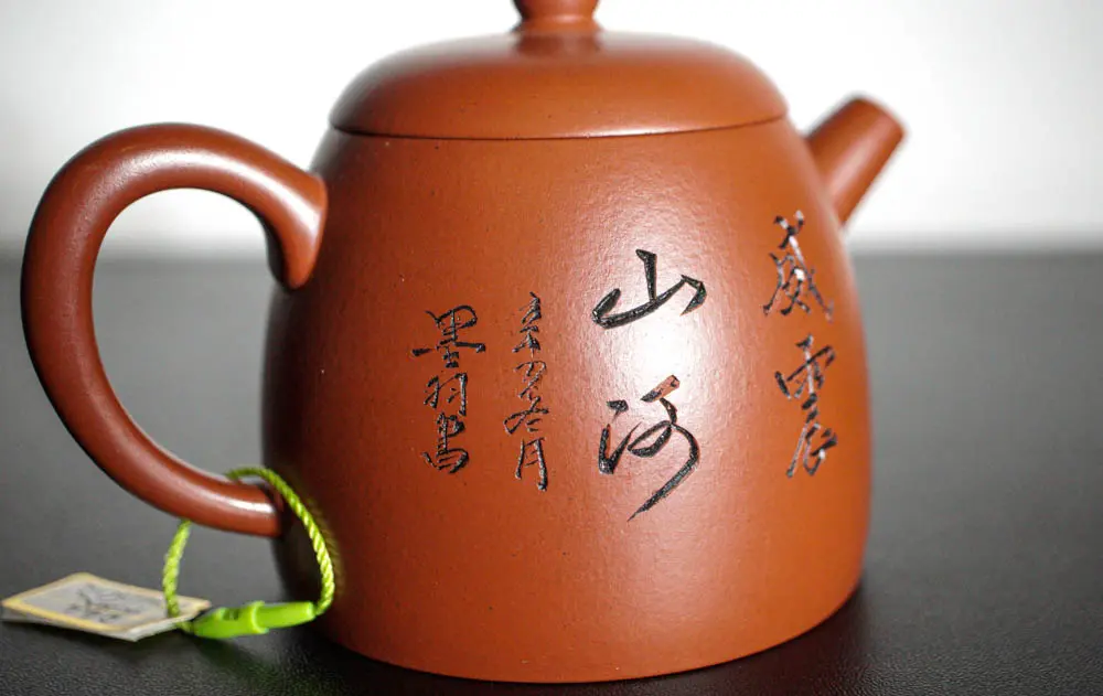 Исинский чайник, 190 мл, № 501