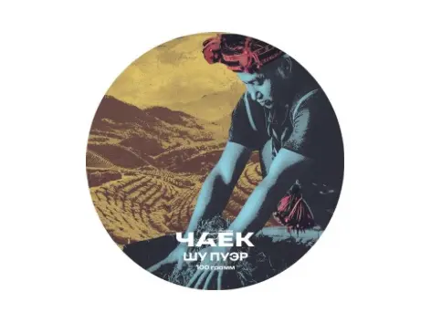 Набор шу пуэров «Всё включено»