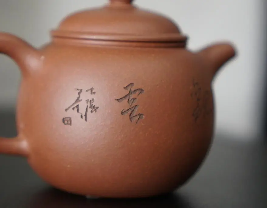 Исинский чайник, 110 мл, № 362