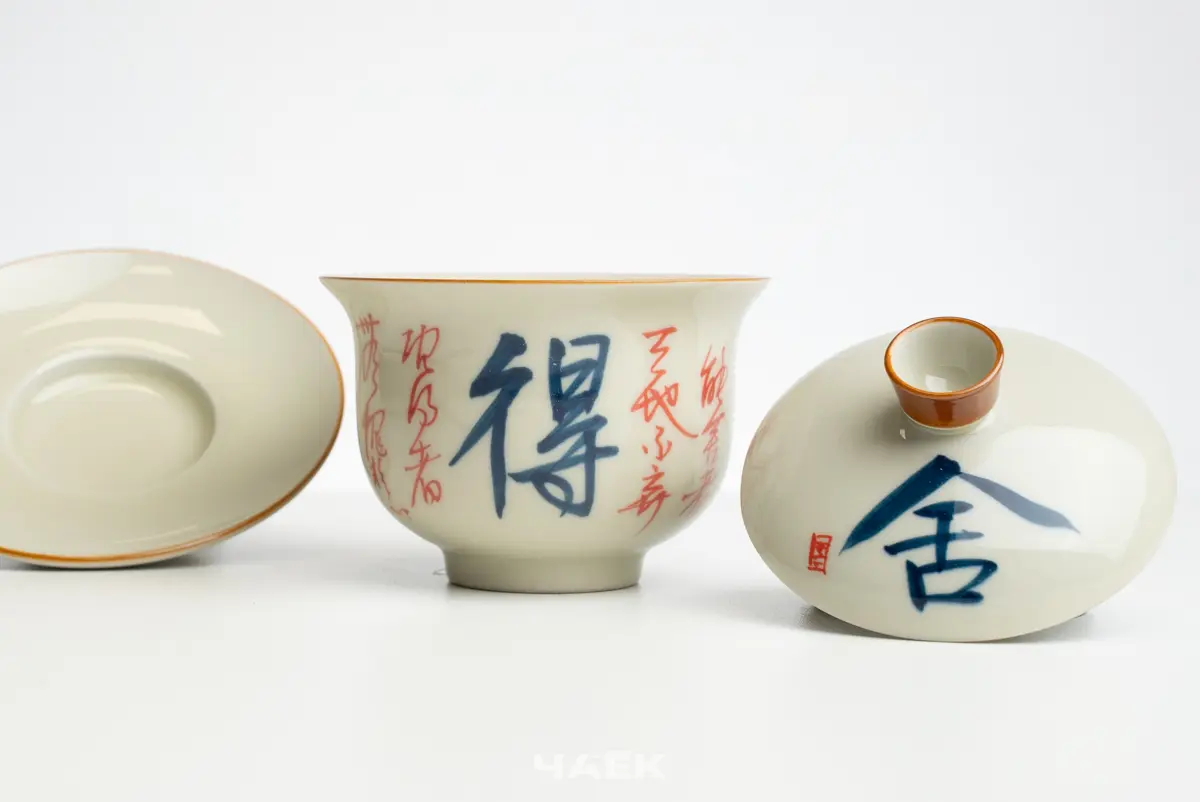 Гайвань № 211, керамика, 150 мл