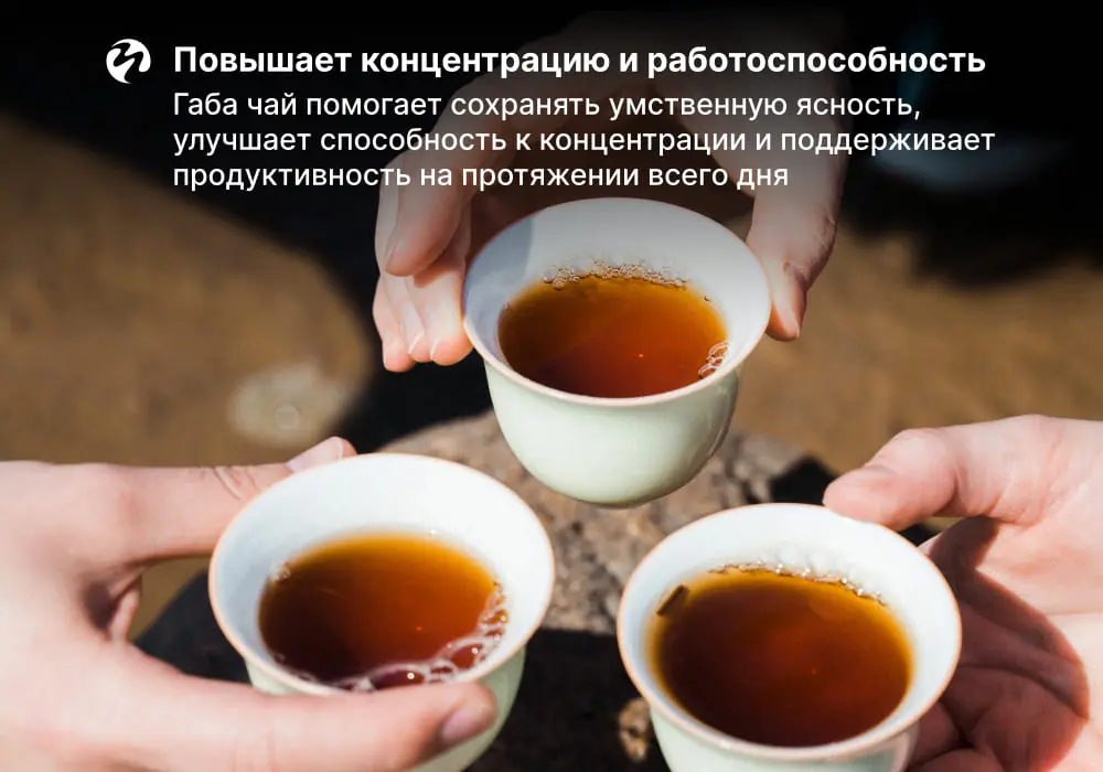 Габа «Огненная», красный чай от ЧАЁК, 25 грамм