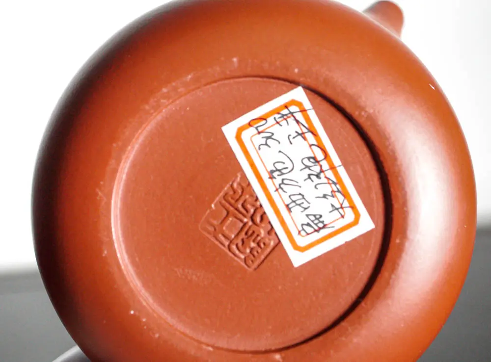 Исинский чайник, 135 мл, № 482