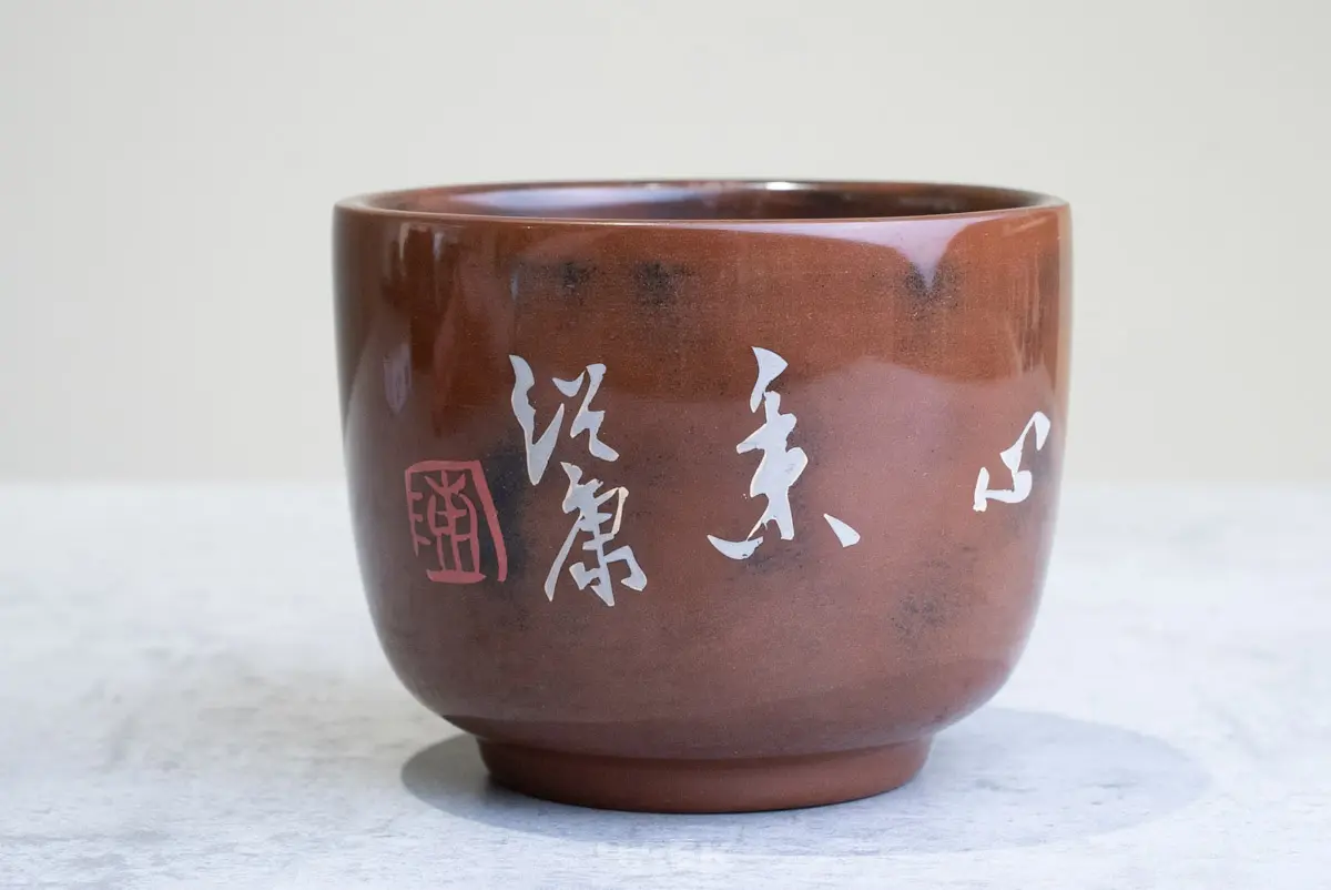 Пиала № 113, керамика Цзяньшуй, 150 мл