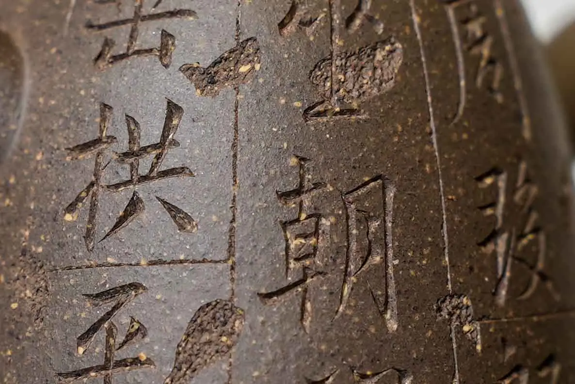 Исинский чайник, 150 мл, № 526