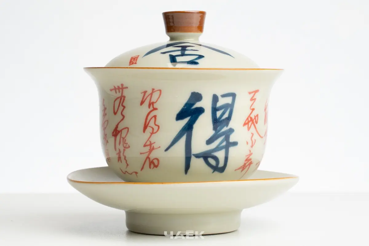 Гайвань № 211, керамика, 150 мл