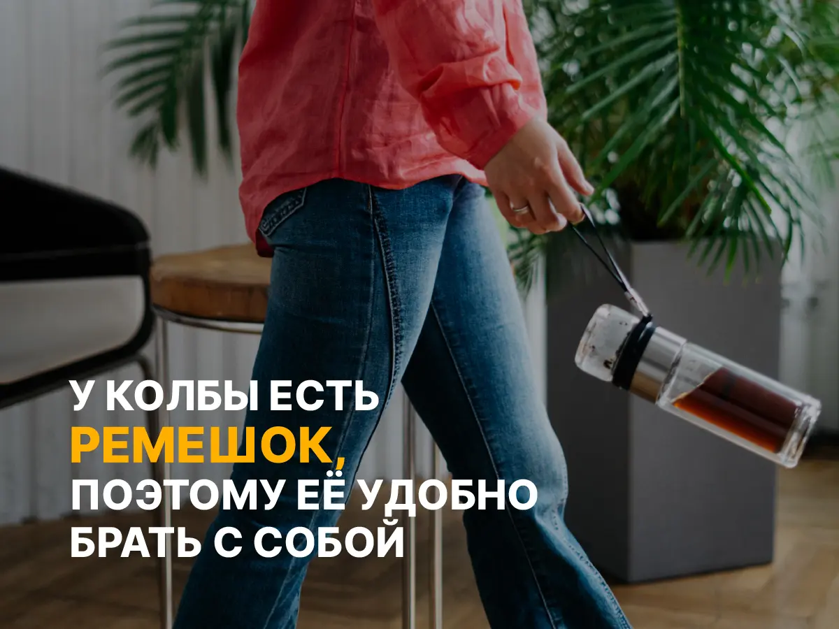 Заварочная колба «ЧАЁК», 250 мл