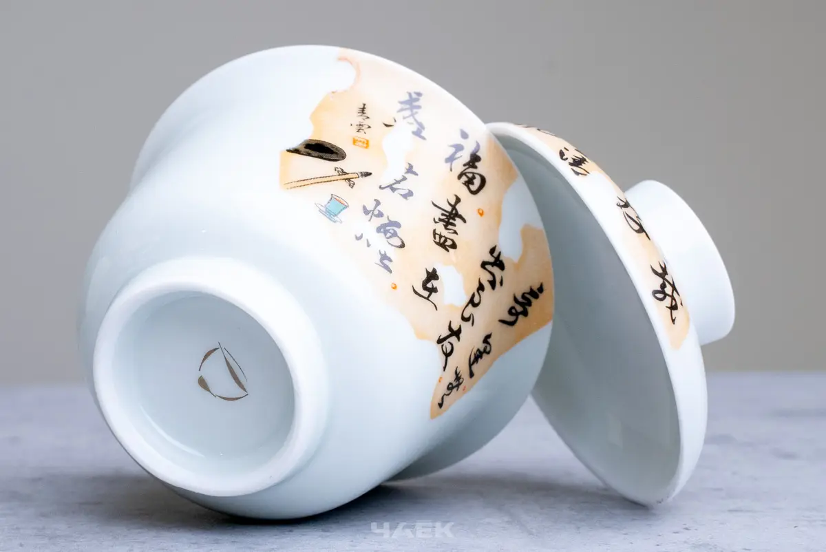 Гайвань № 134, керамика, 105 мл