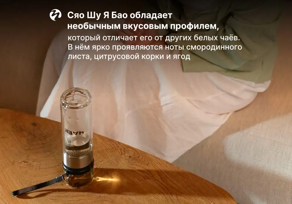 Сяо Шу Я Бао