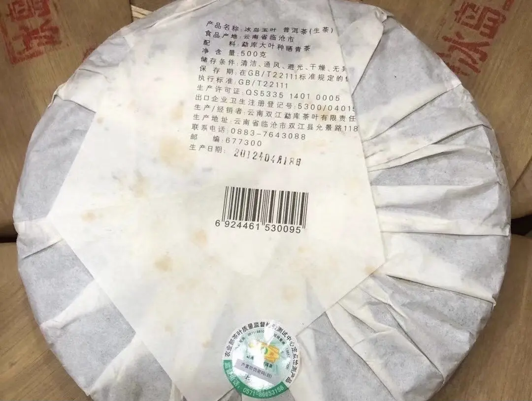 Мэнку Бин Дао, 2012 год, 500 грамм