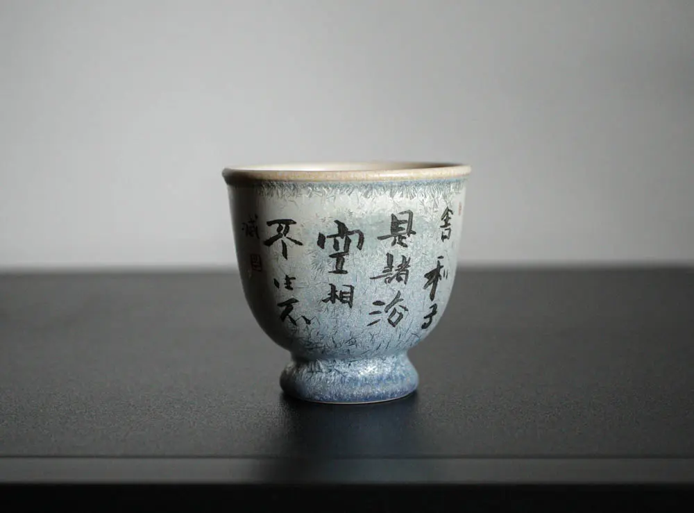 Пиала № 250, керамика Цзиндэчжэнь, 80 мл