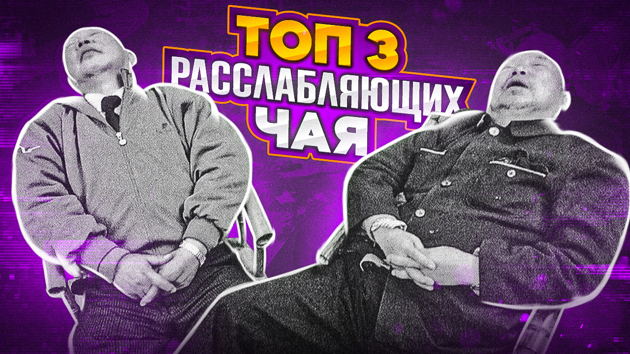Прет ли