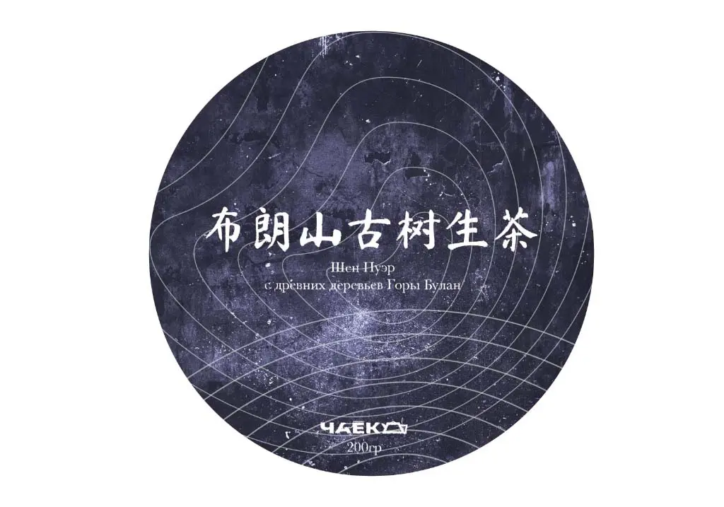 Набор пуэров «Премиум»