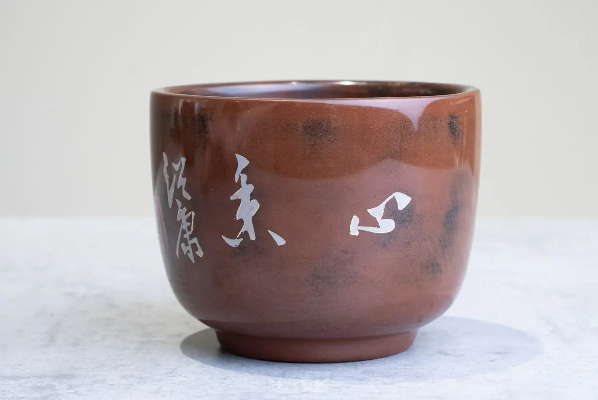 Пиала № 113, керамика Цзяньшуй, 150 мл