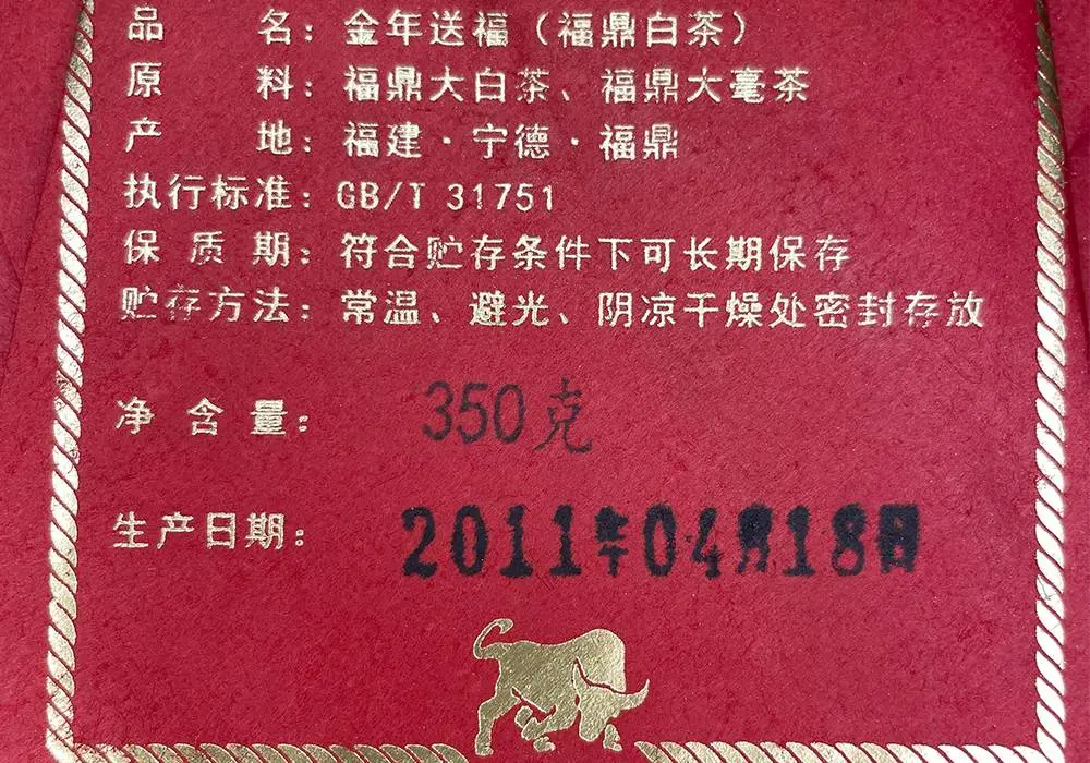 Золотой Бык, 2011 год, 350 грамм