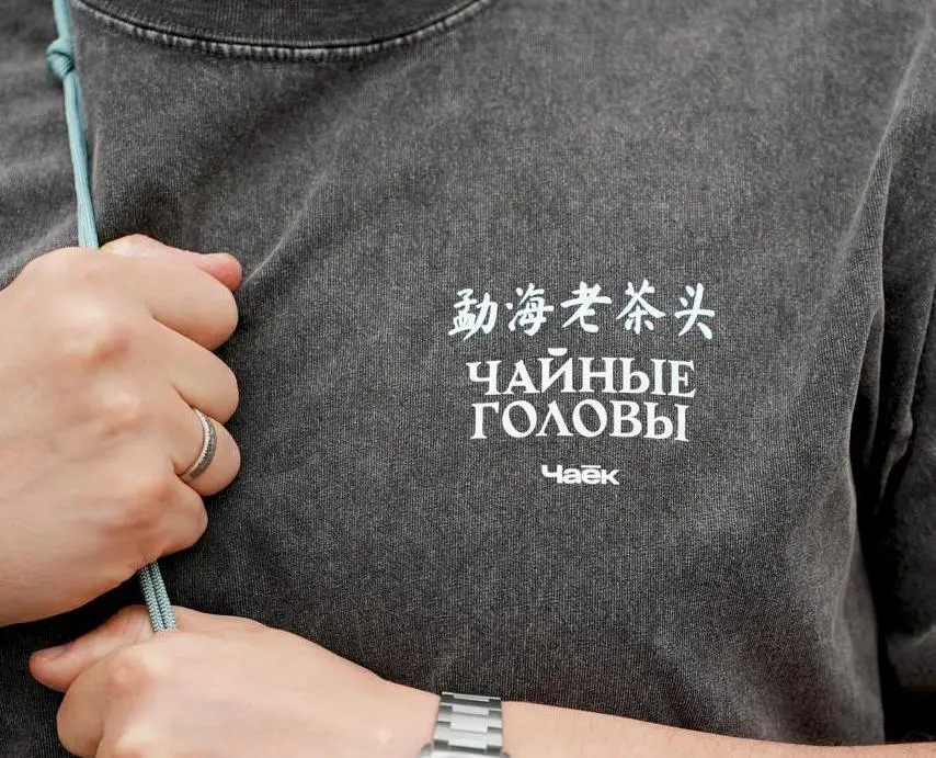 Футболка «Чайные головы»