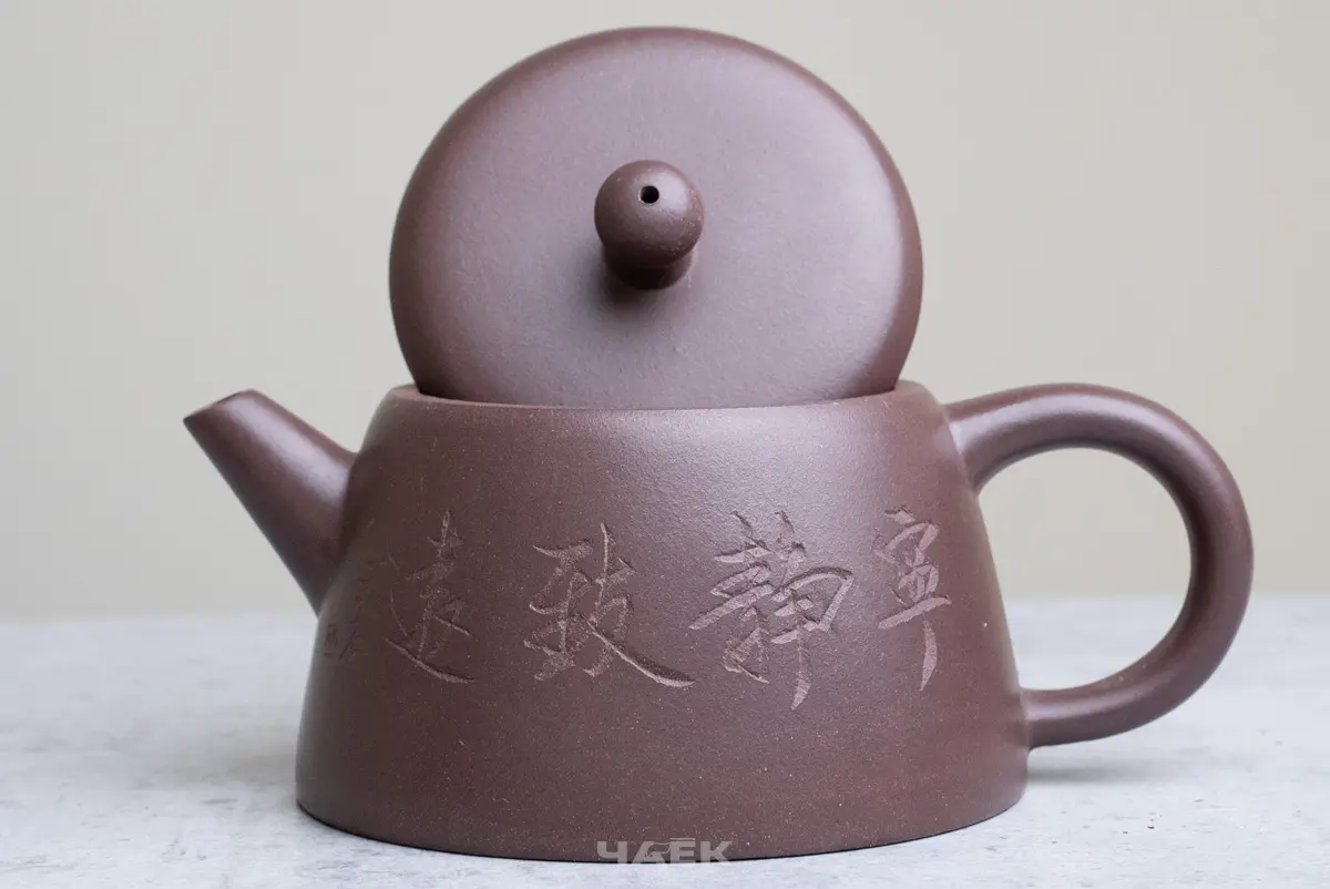 Исинский чайник, 150 мл, № 678