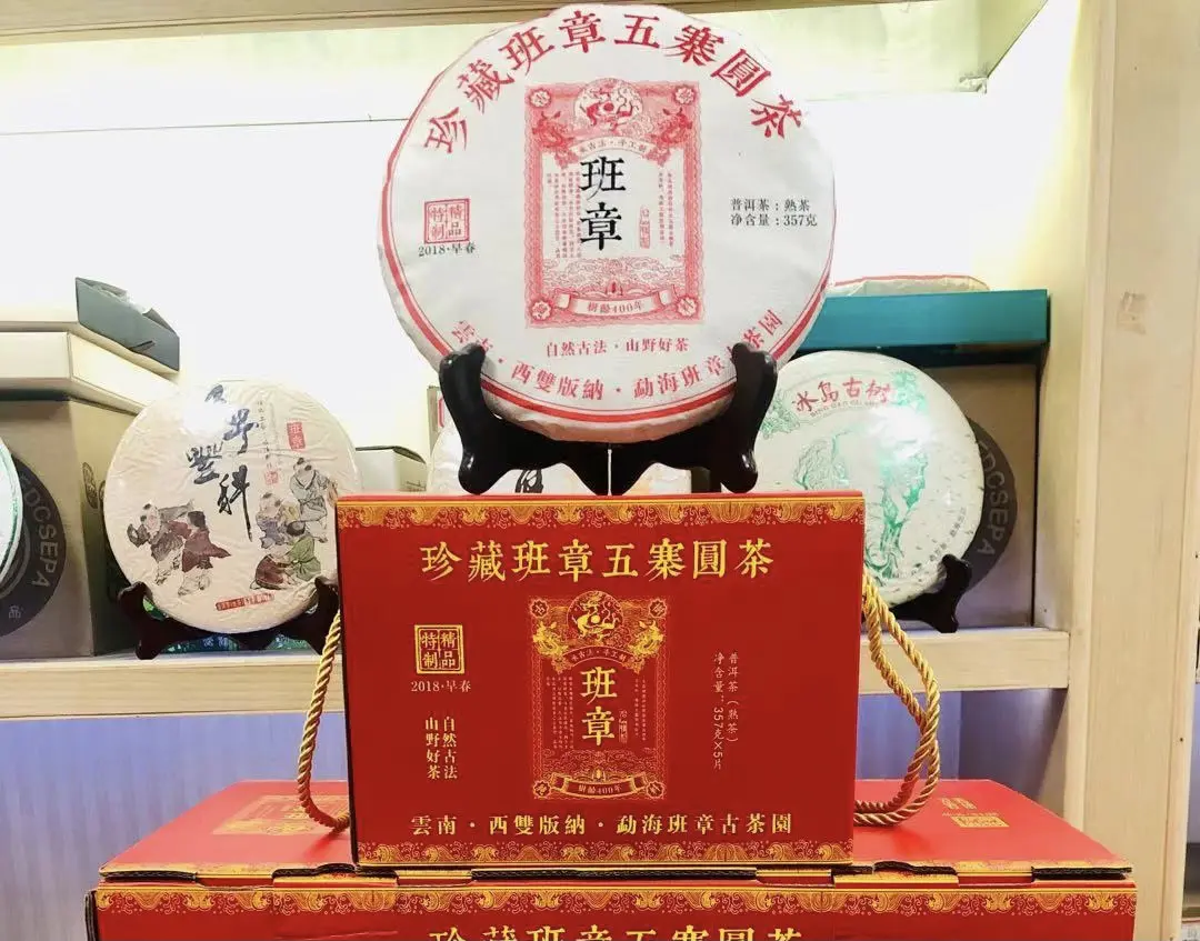 Чжен Цан Бан Чжан, 2018 год, 357 грамм