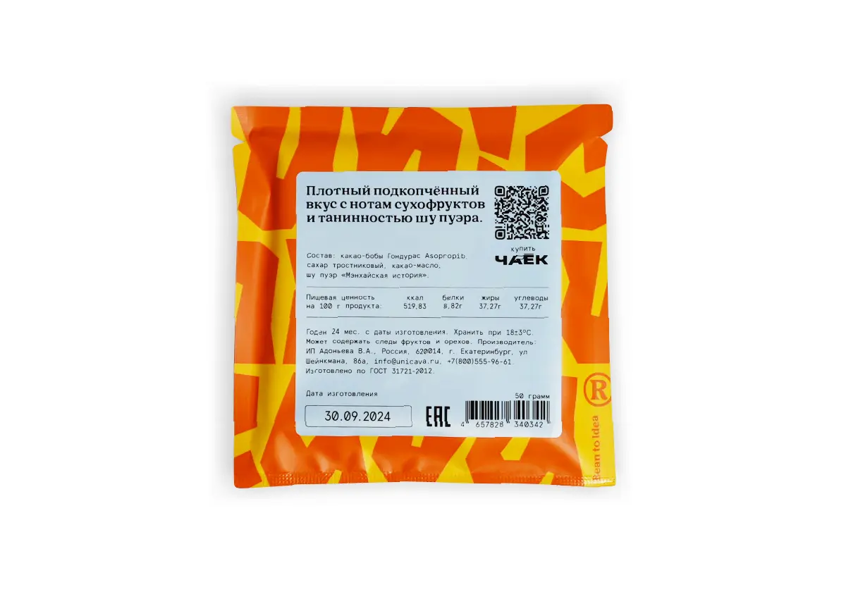 Тёмный чайный шоколад с пуэром, Unicava x ЧАЁК